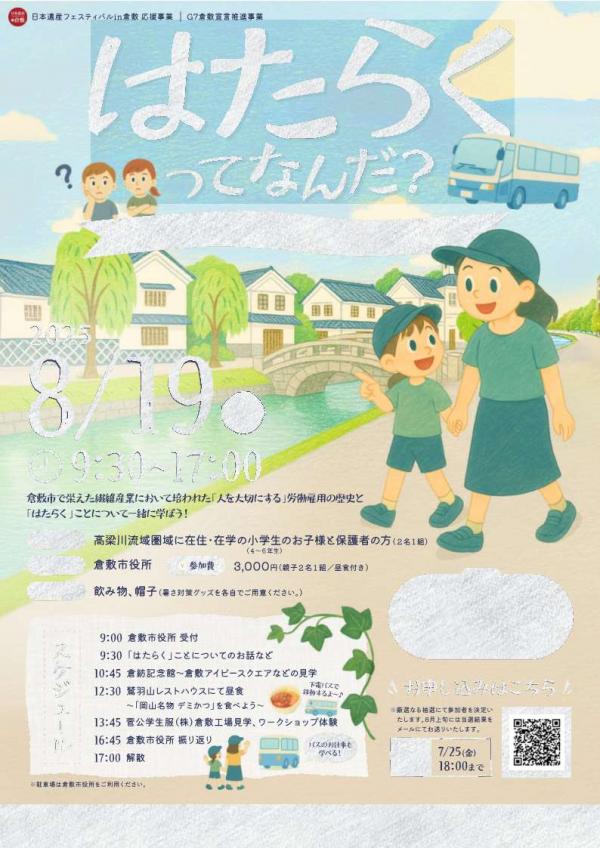 チラシ