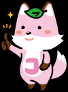 コセキツネ