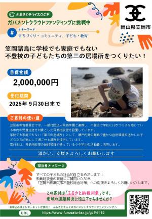 チラシ（表面）