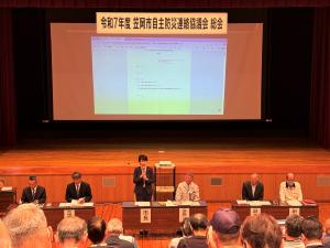 自主防災組織総会