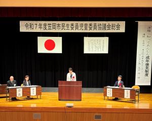 民生委員児童委員協議会総会