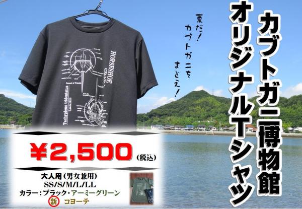 Tシャツ販売