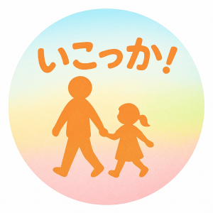 プロフィールいらすと