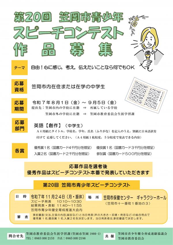 チラシ