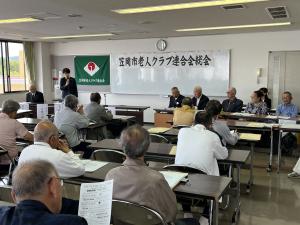 令和７年度笠岡市老人クラブ連合会総会