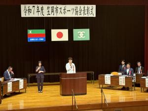 スポーツ協会表彰式・総会