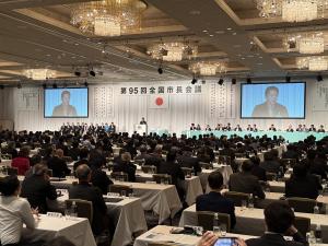 全国市長会総会
