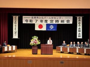 笠岡市シルバー人材センター総会
