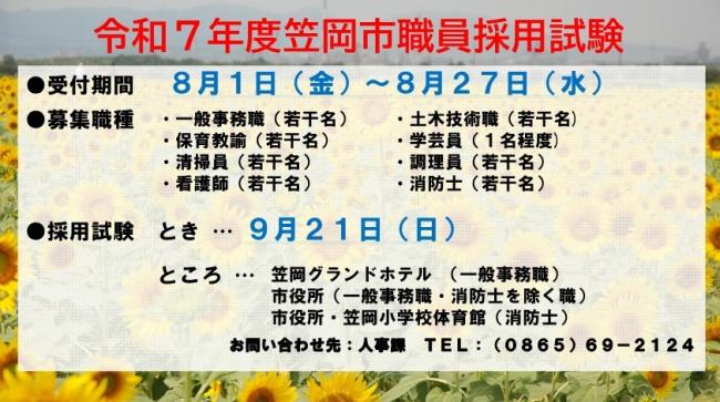 9月試験案内