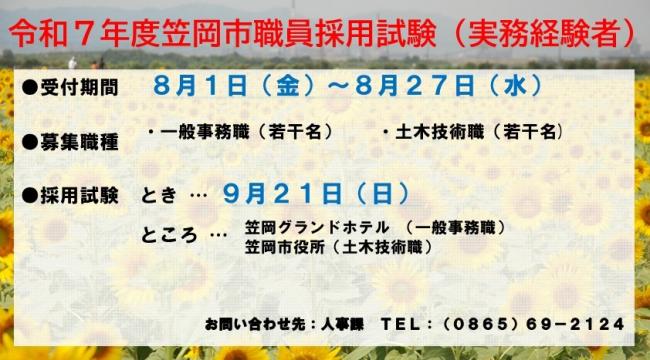 9月試験案内