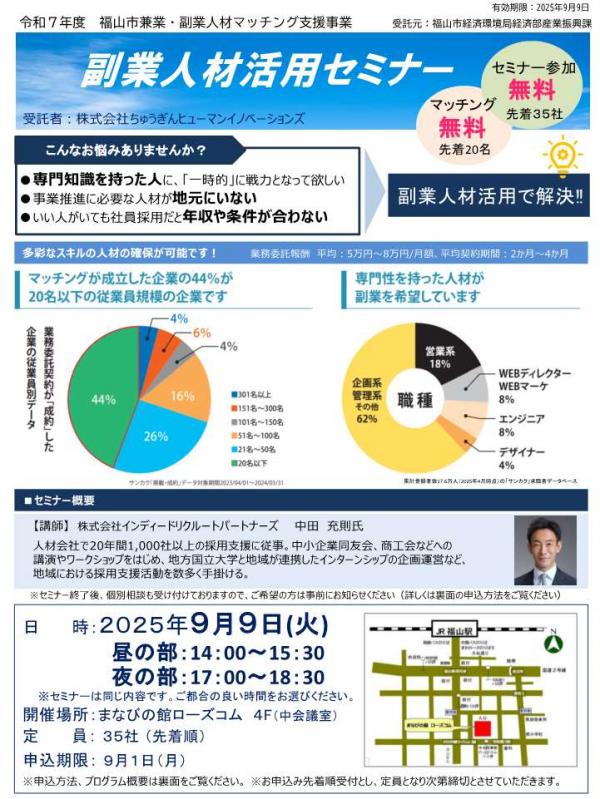 チラシ
