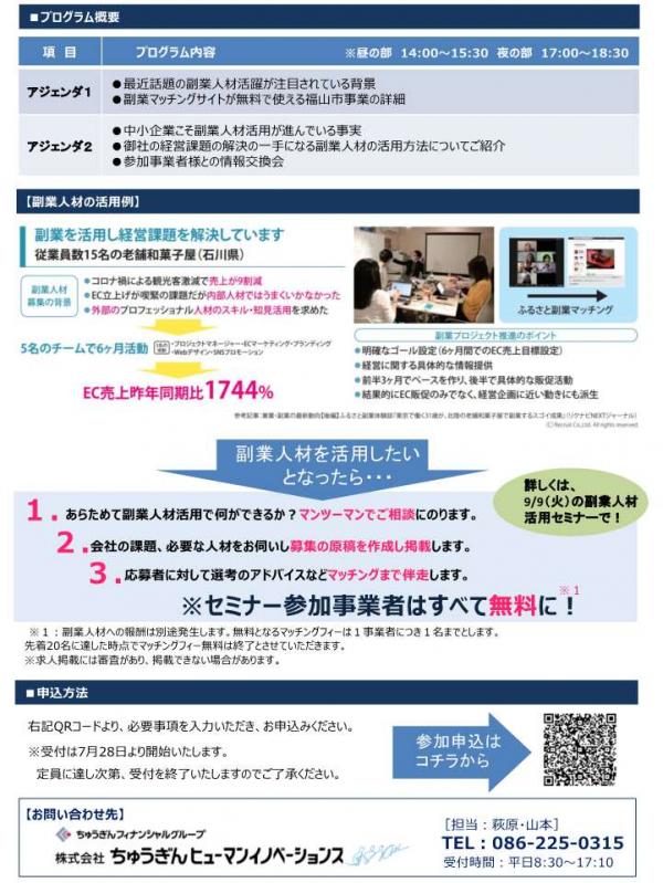 チラシ