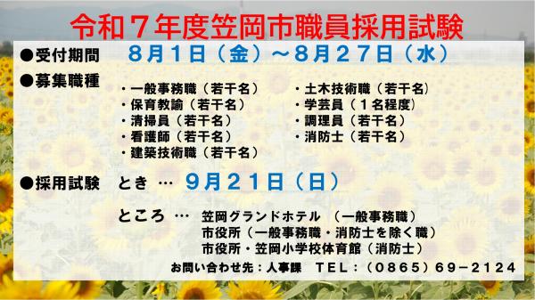 9月試験案内