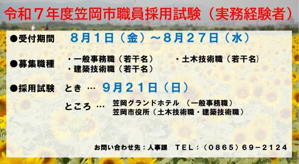 9月試験案内