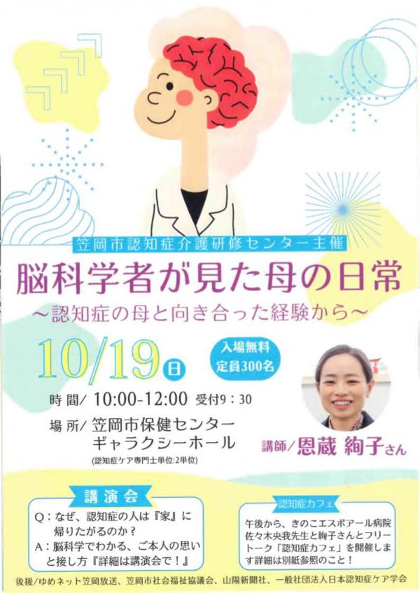 脳科学者が見た母の日常