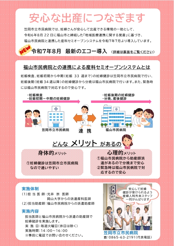 妊婦健診チラシ1