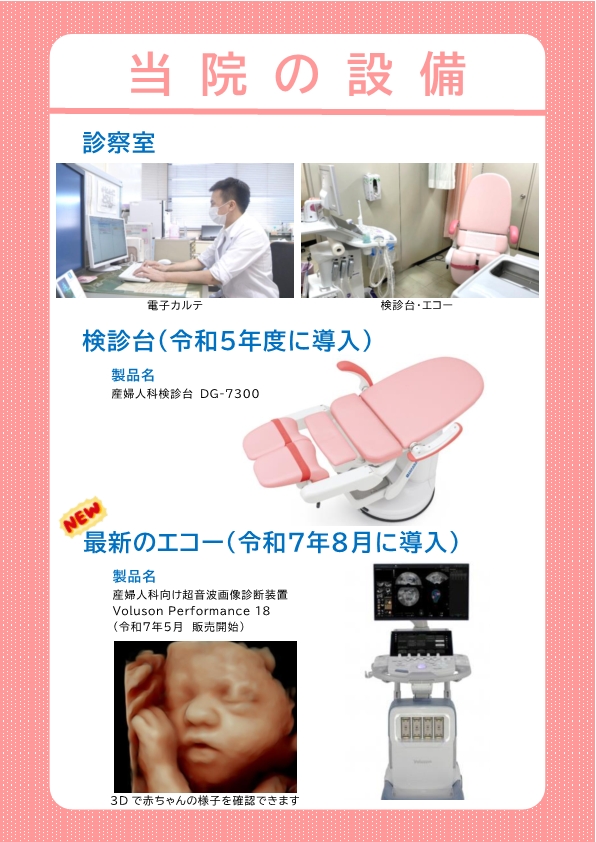 妊婦健診チラシ2
