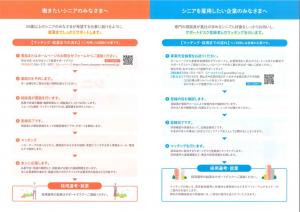 チラシ