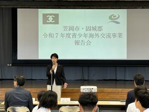 01青少年海外交流事業報告会