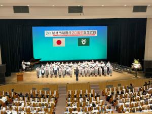 01総社市記念式典