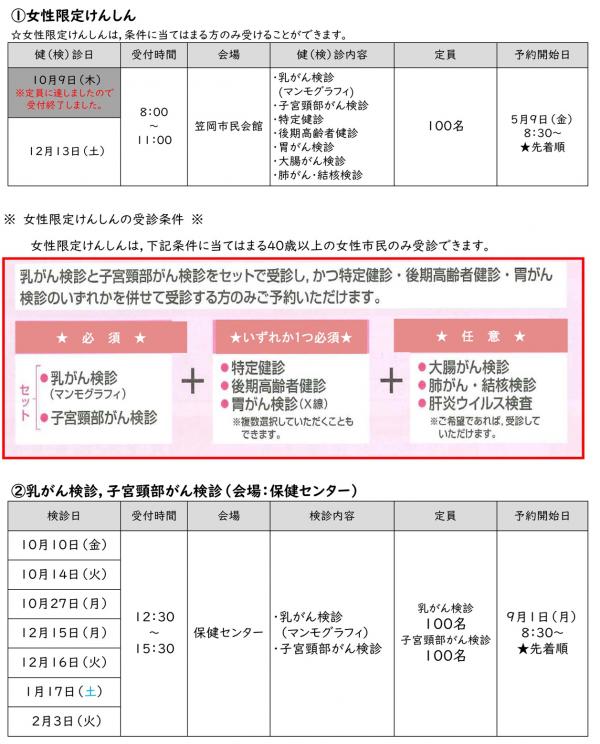 日程一覧