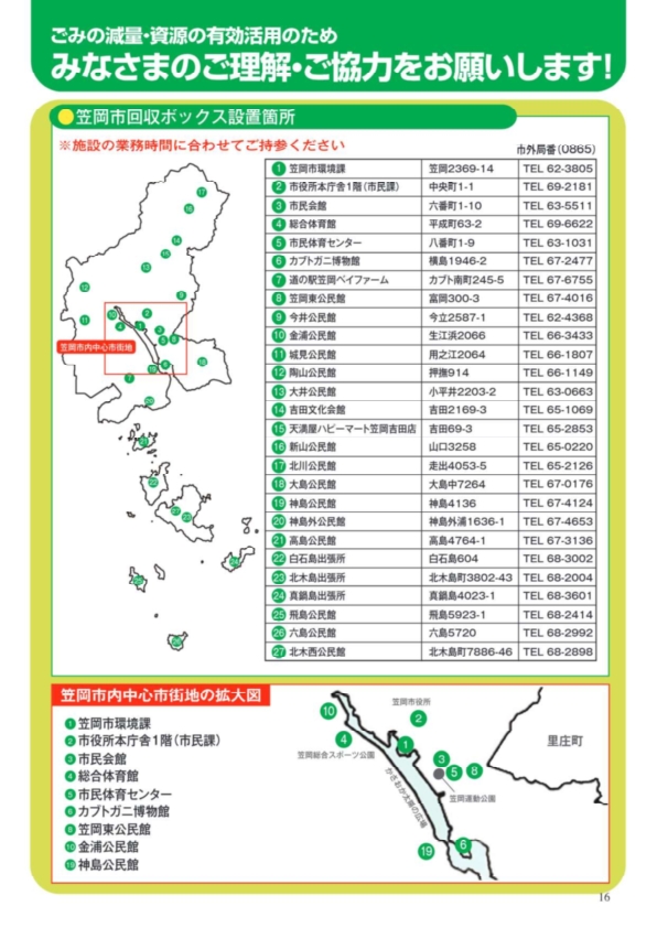 小型家電チラシ2