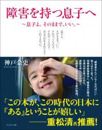 著書の表紙