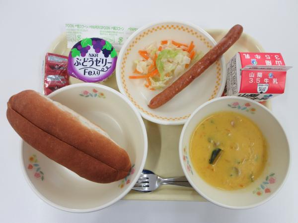 ホットドック（ケチャップ小袋） 牛乳 かぼちゃのポタージュ ぶどうゼリー