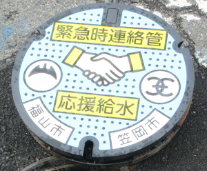 緊急時連絡管ふた
