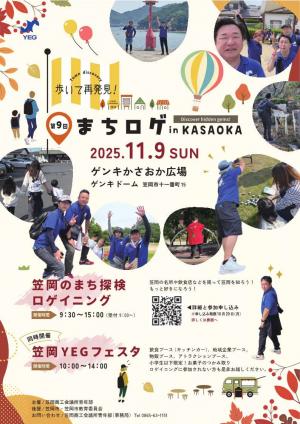 ロゲイニングチラシ表　