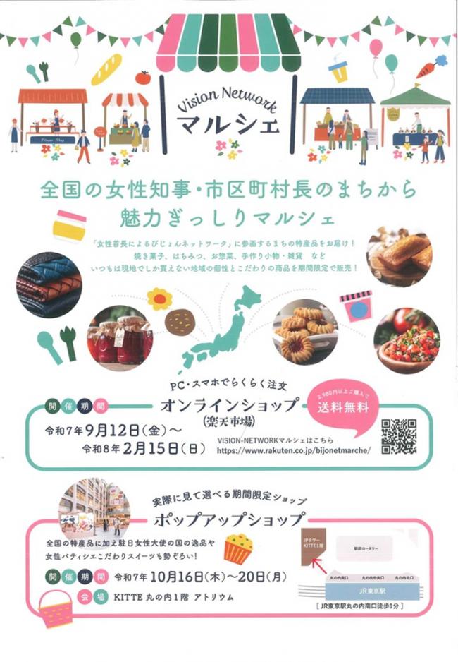 マルシェ