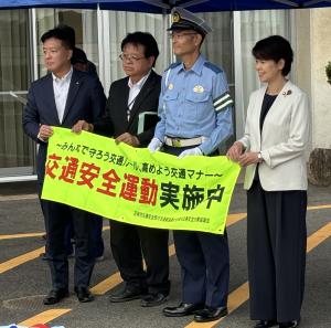 02秋の交通安全