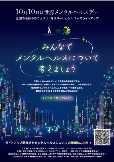 ポスター