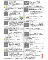 ぼっけえかさおかわんぱく宝箱97号P2