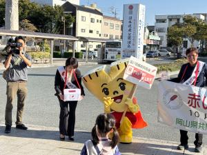 01赤い羽根募金活動