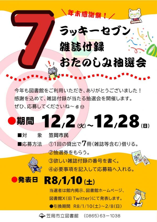 企画のポスター