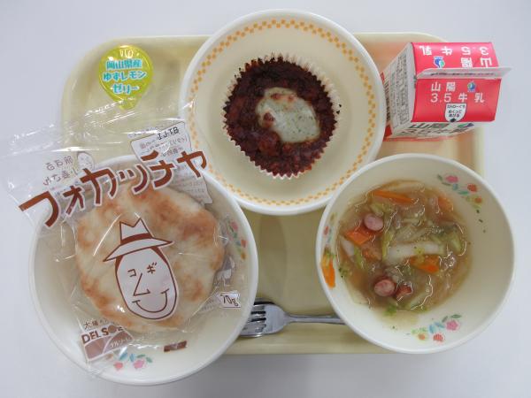 フォカッチャ　 牛乳　ラザニア　野菜のスープ煮　一口ゆずレモンゼリー