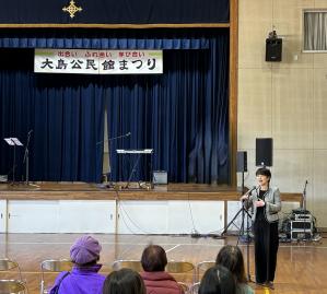 01大島公民館まつり