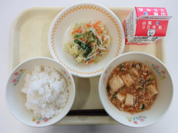 ごはん 牛乳 マーボー豆腐 中華あえ