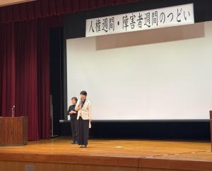 01人権週間・・