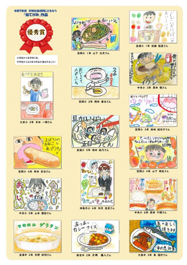 絵手紙　優秀賞