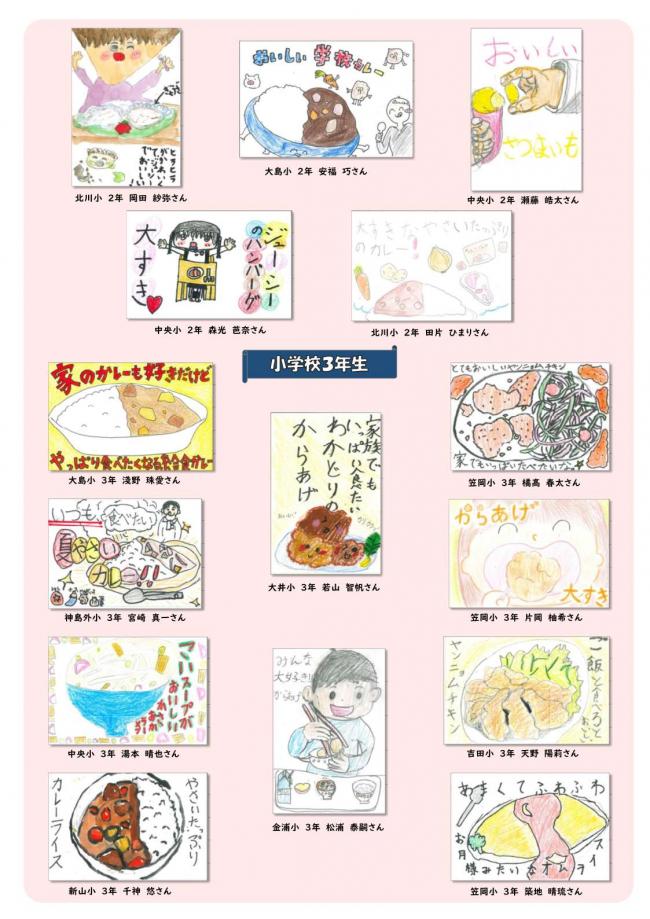絵手紙　入賞　小学校１年生から３年生　２枚目