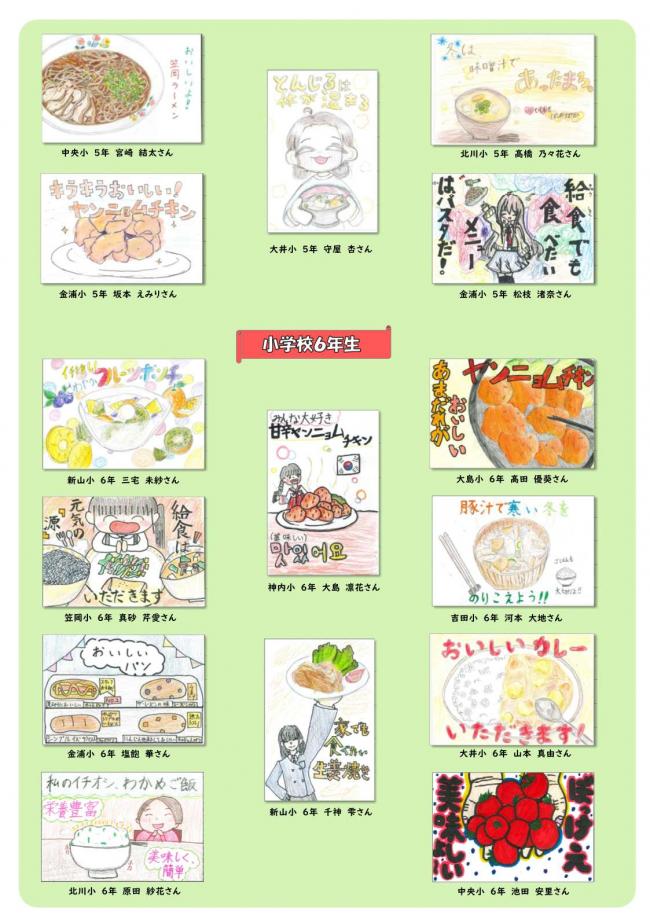 絵手紙　入賞　小学校4年生から6年生　2枚目