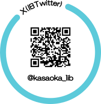 図書館公式ＸのＱＲコード