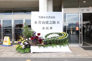 01市民葬