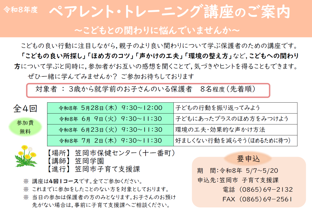 ペアトレ