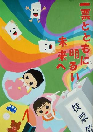 大島中学校 ３年 安田美奈子さんの作品