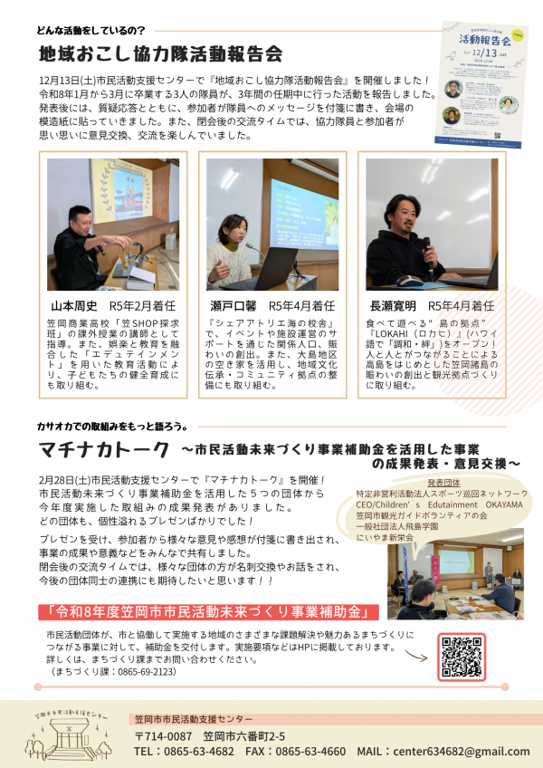 センター通信１０　裏