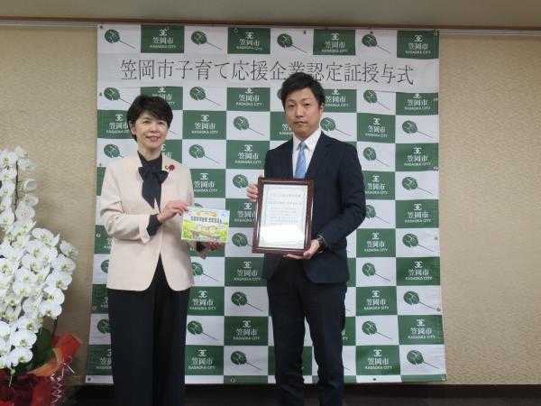 玉島信用金庫笠岡支店