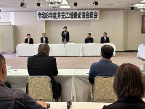 01観光協会総会